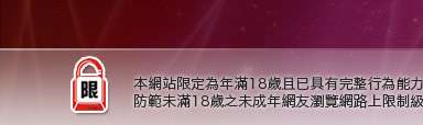 馬子情色貼圖網本網站限定年滿18歲方可瀏覽
